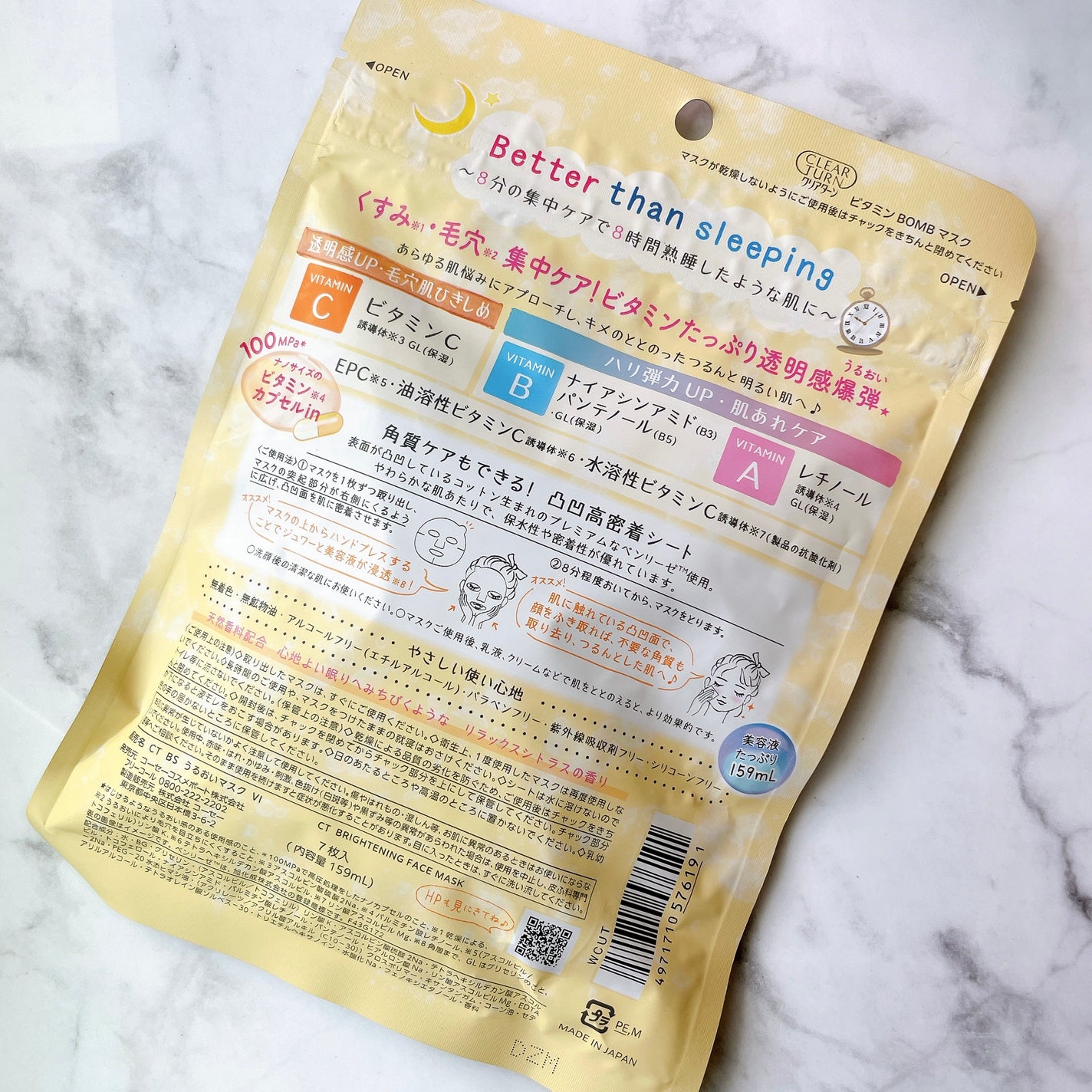 ビタミンBOMBマスク/クリアターン/シートマスク・パックを使ったクチコミ(2枚目)