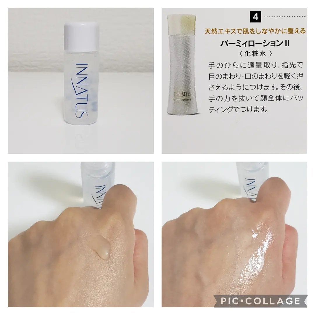イナータストライアルセット/イナータス/スキンケアキットを使ったクチコミ(6枚目)