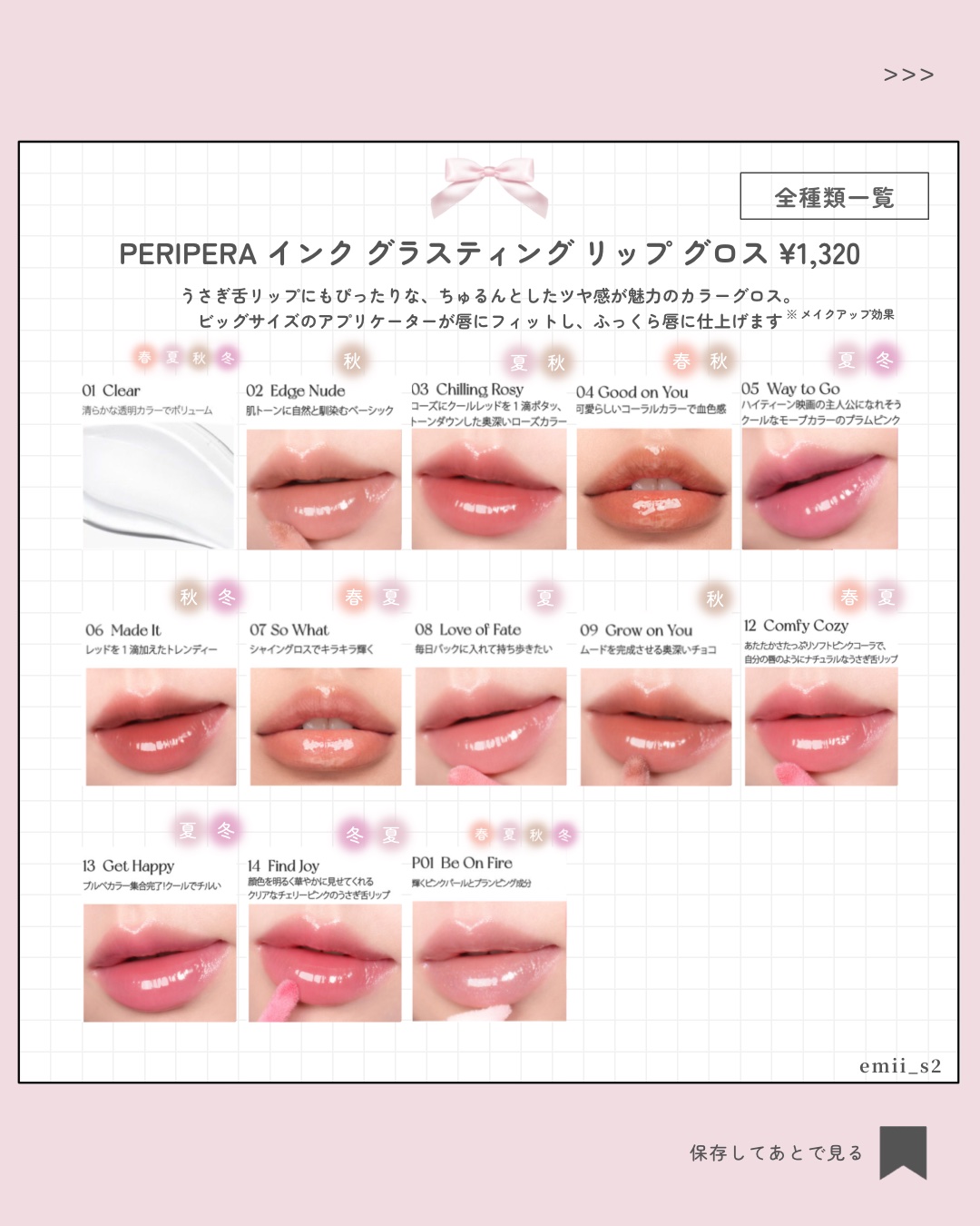 インク グラスティング リップ グロス/PERIPERA/リップグロスを使ったクチコミ（3枚目）