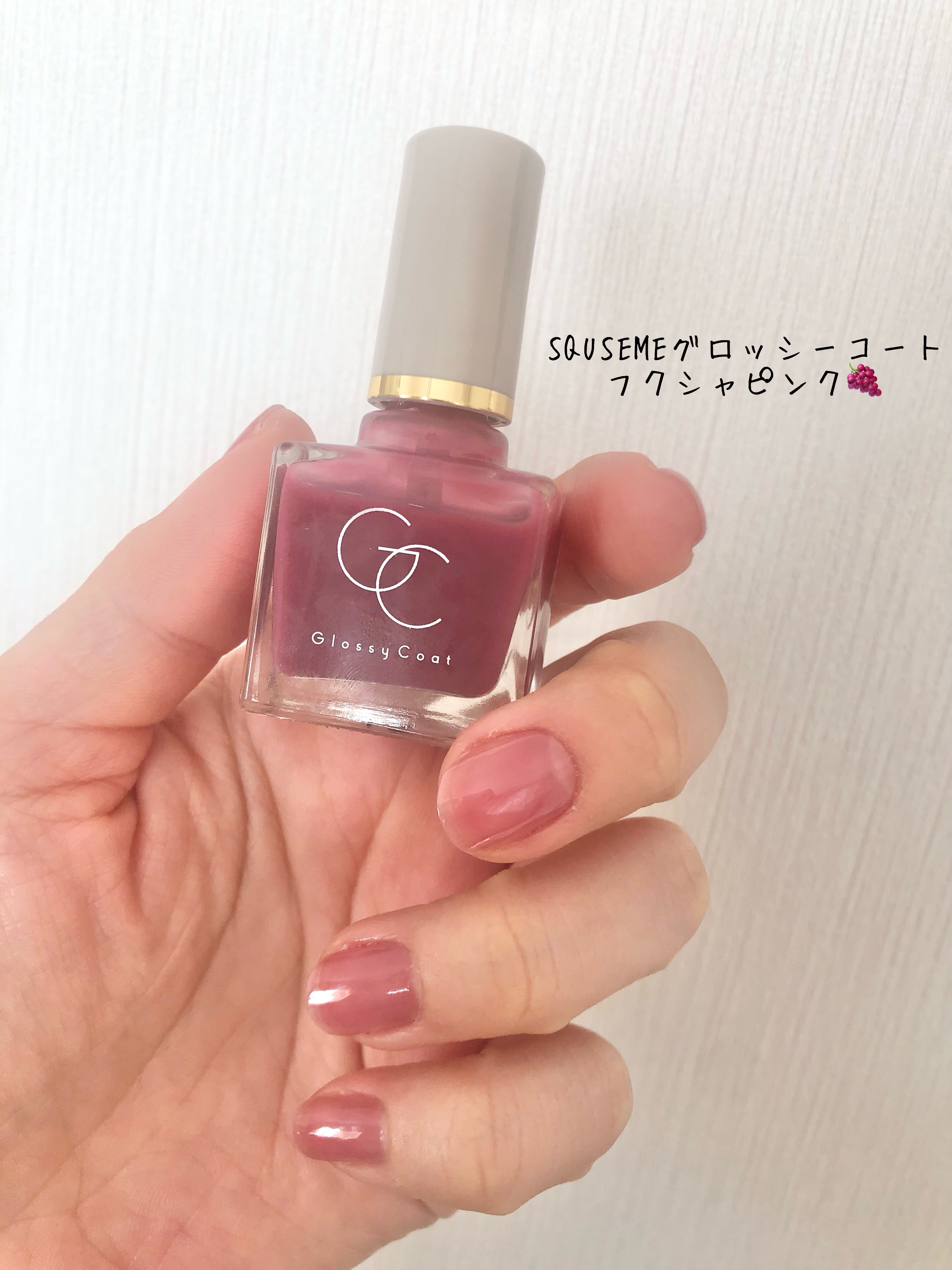 グロッシーコート/スキューズミー/オールインワンネイルを使ったクチコミ（1枚目）