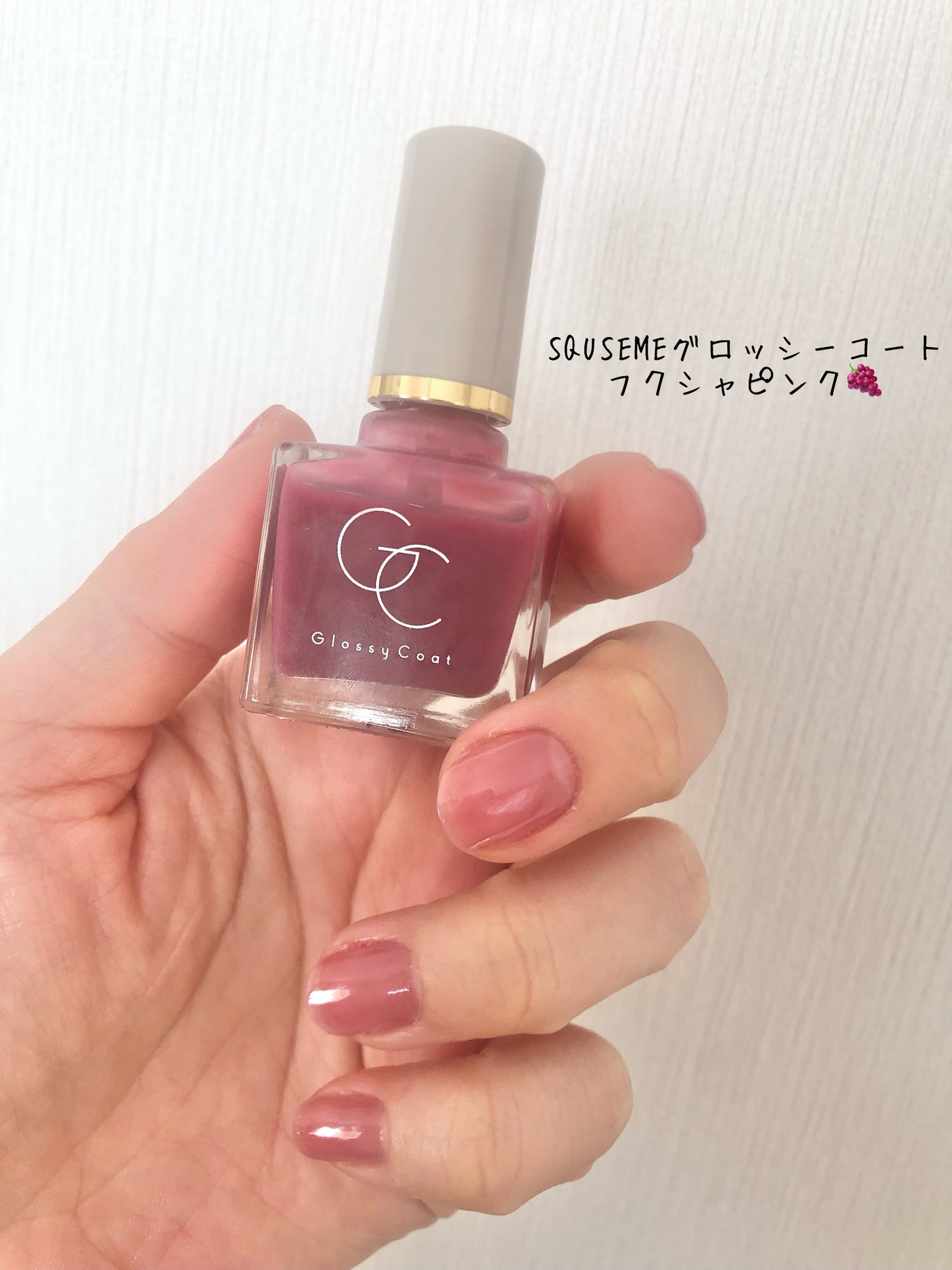 グロッシーコート/スキューズミー/オールインワンネイルを使ったクチコミ(1枚目)