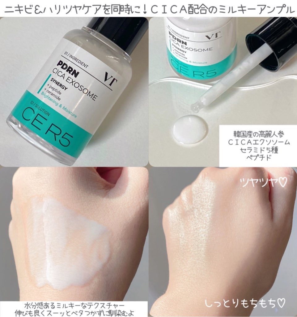 PDRN+ デイリーマスク/VT/シートマスク・パックを使ったクチコミ(3枚目)