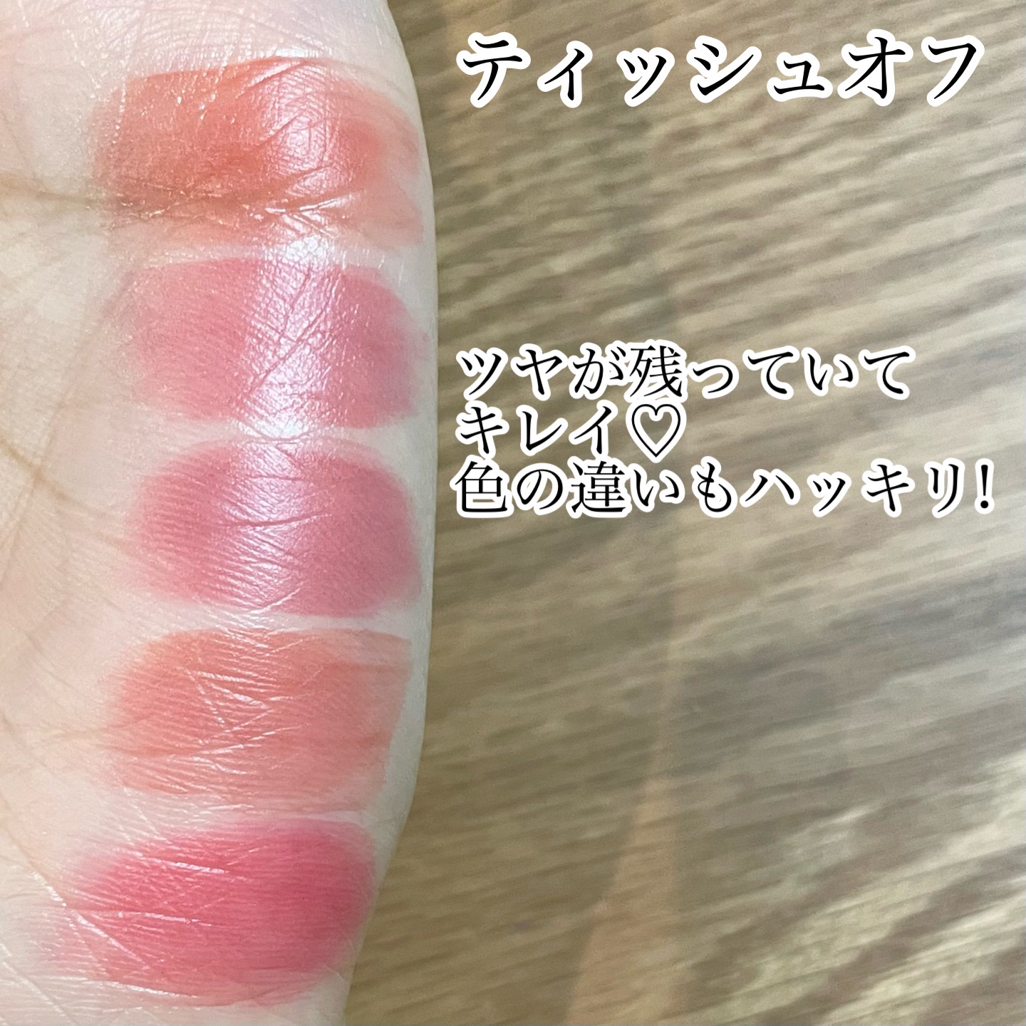 ローティント/BBIA/リップティントを使ったクチコミ（3枚目）