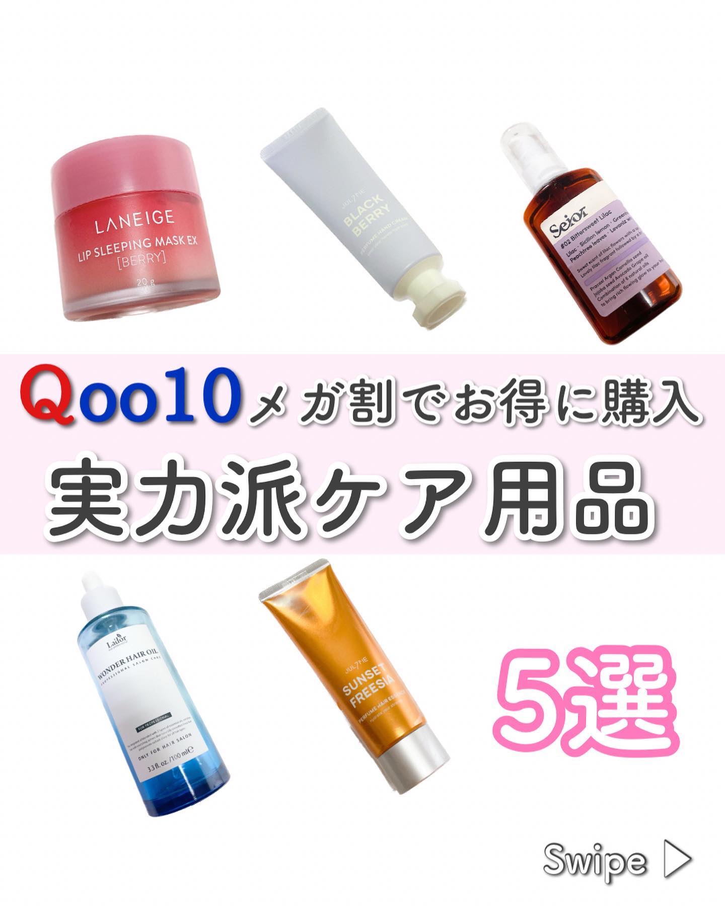 リップスリーピングマスク/LANEIGE/リップバームを使ったクチコミ（1枚目）