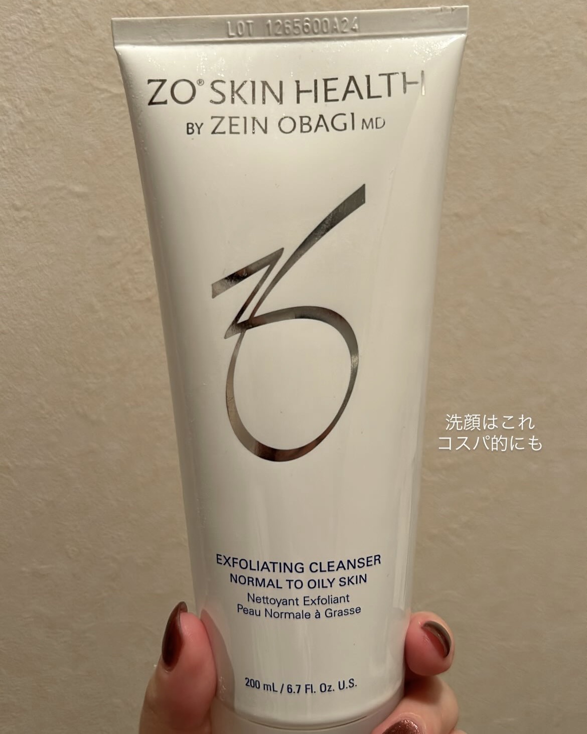 ZO Skin Health ボディエマルジョン ZO 240ml ボディエマルジョン ゼオスキン ボディエマルジョン | ゼオスキン