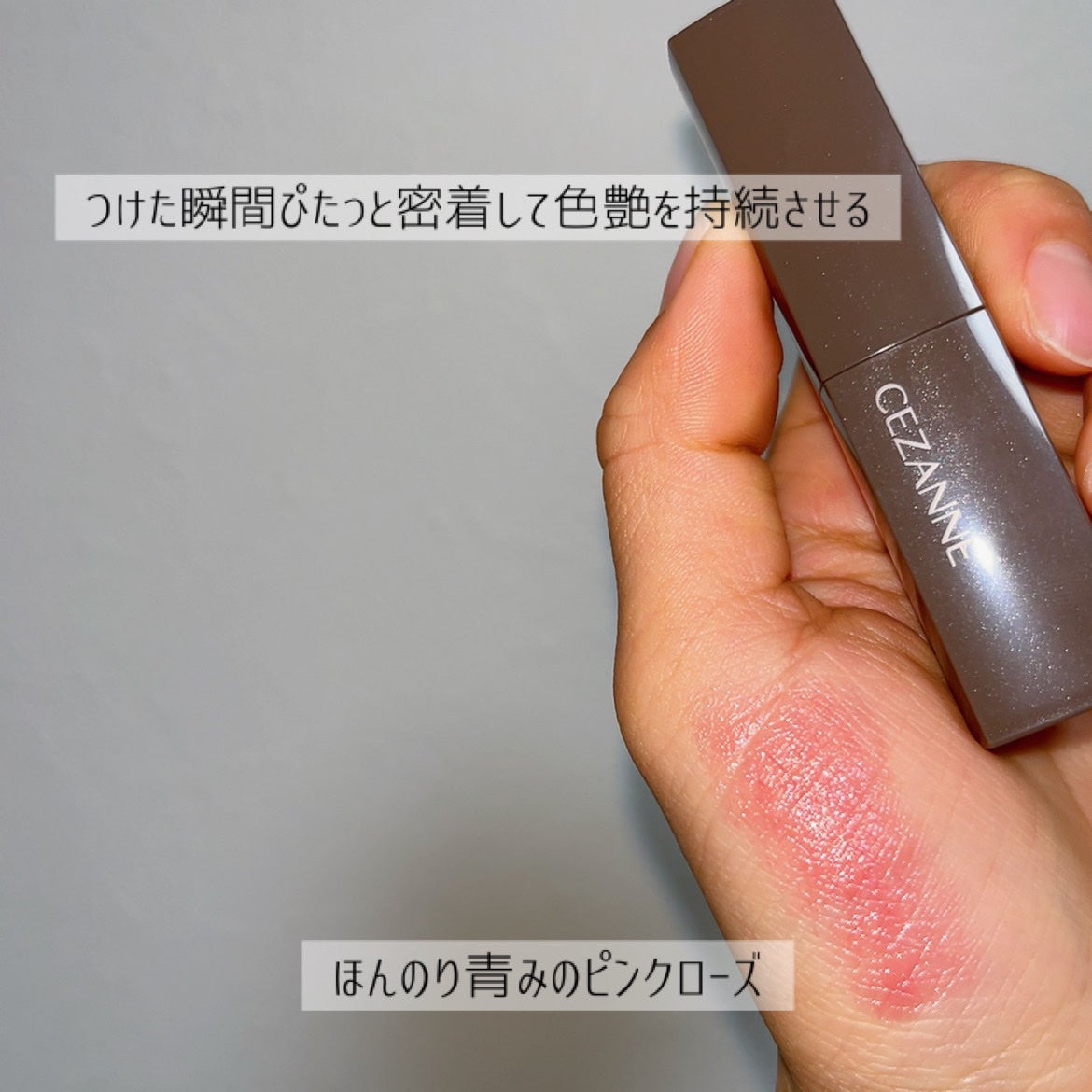 リップカラーシールド/CEZANNE/口紅を使ったクチコミ(3枚目)