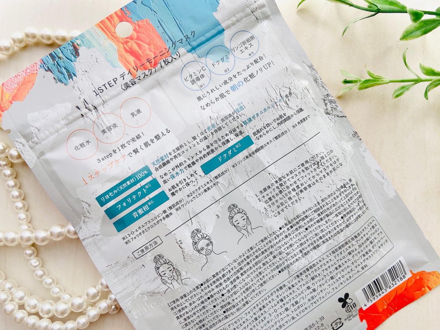 デイリーナイトマスク/You be YOU/シートマスク・パックを使ったクチコミ(8枚目)