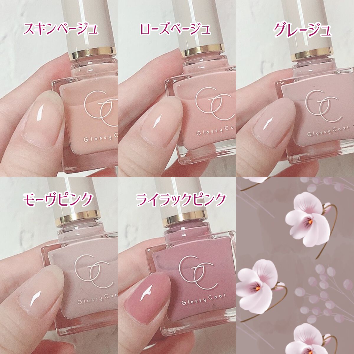 グロッシーコート スキンベージュ【新】/スキューズミー/オールインワンネイルを使ったクチコミ（3枚目）