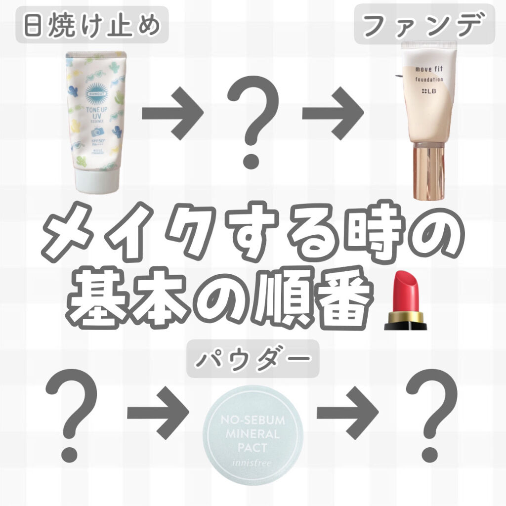 トーンアップUV エッセンス/サンカット®/日焼け止めローションを使ったクチコミ（1枚目）