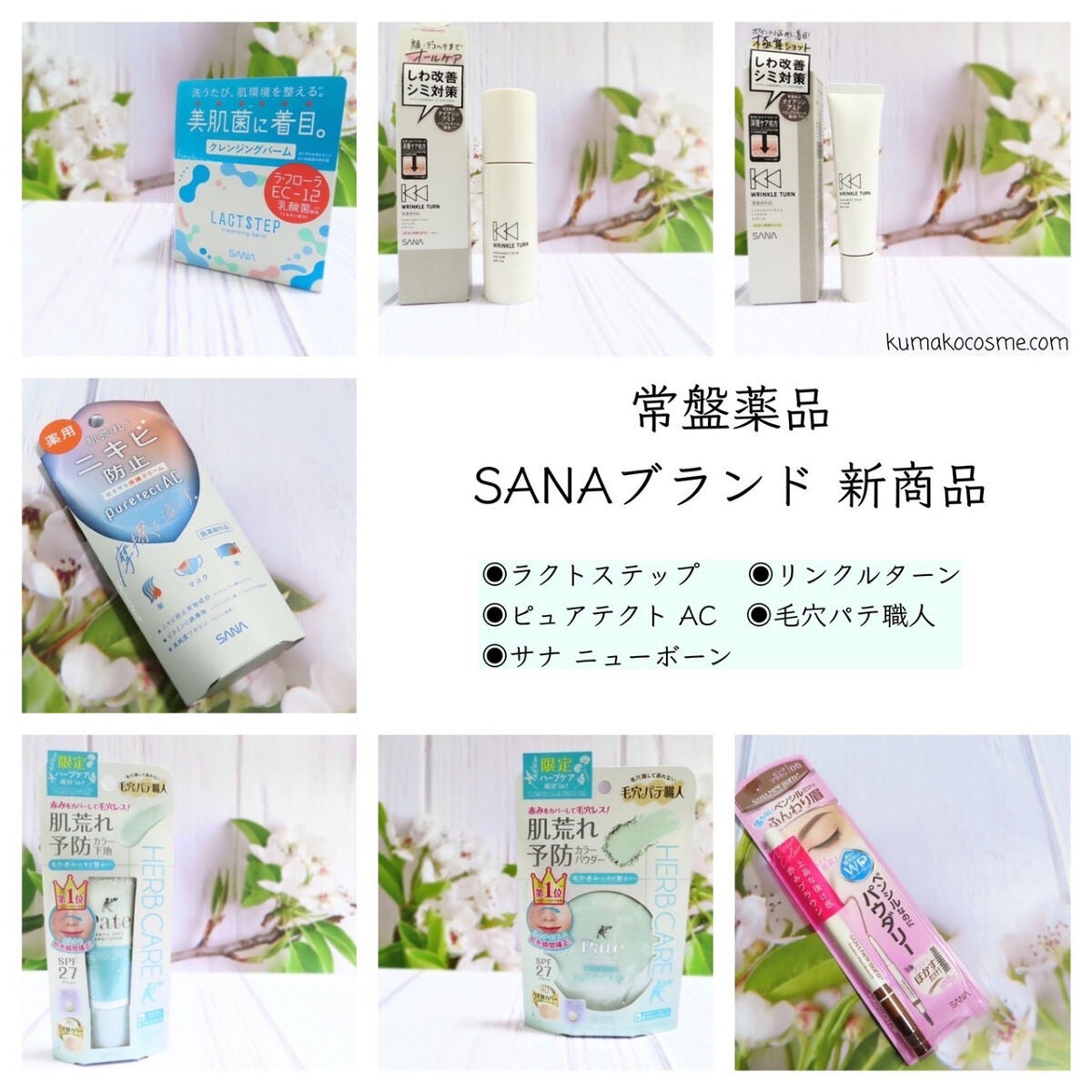 薬用コンセントレートクリーム ホワイト/サナ リンクルターン/フェイスクリームを使ったクチコミ(7枚目)