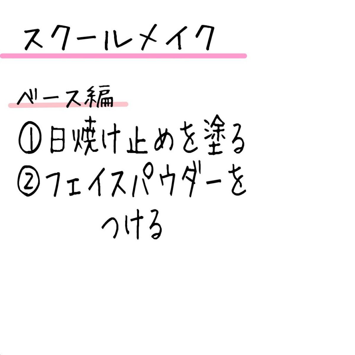 クイックラッシュカーラー/キャンメイク/マスカラ下地を使ったクチコミ（2枚目）
