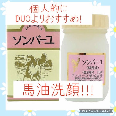 ソンバーユ無香料/尊馬油/ボディオイルを使ったクチコミ（1枚目）