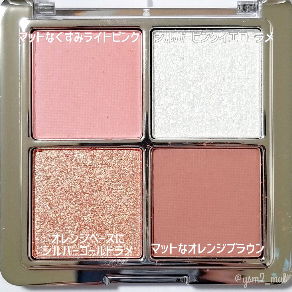 アイランドアドベンチャー4アイシャドウ/HEXZE（ヘックスゼ）/アイシャドウパレットを使ったクチコミ（3枚目）