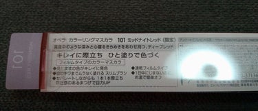 オペラ カラーリングマスカラ/OPERA/マスカラを使ったクチコミ（2枚目）