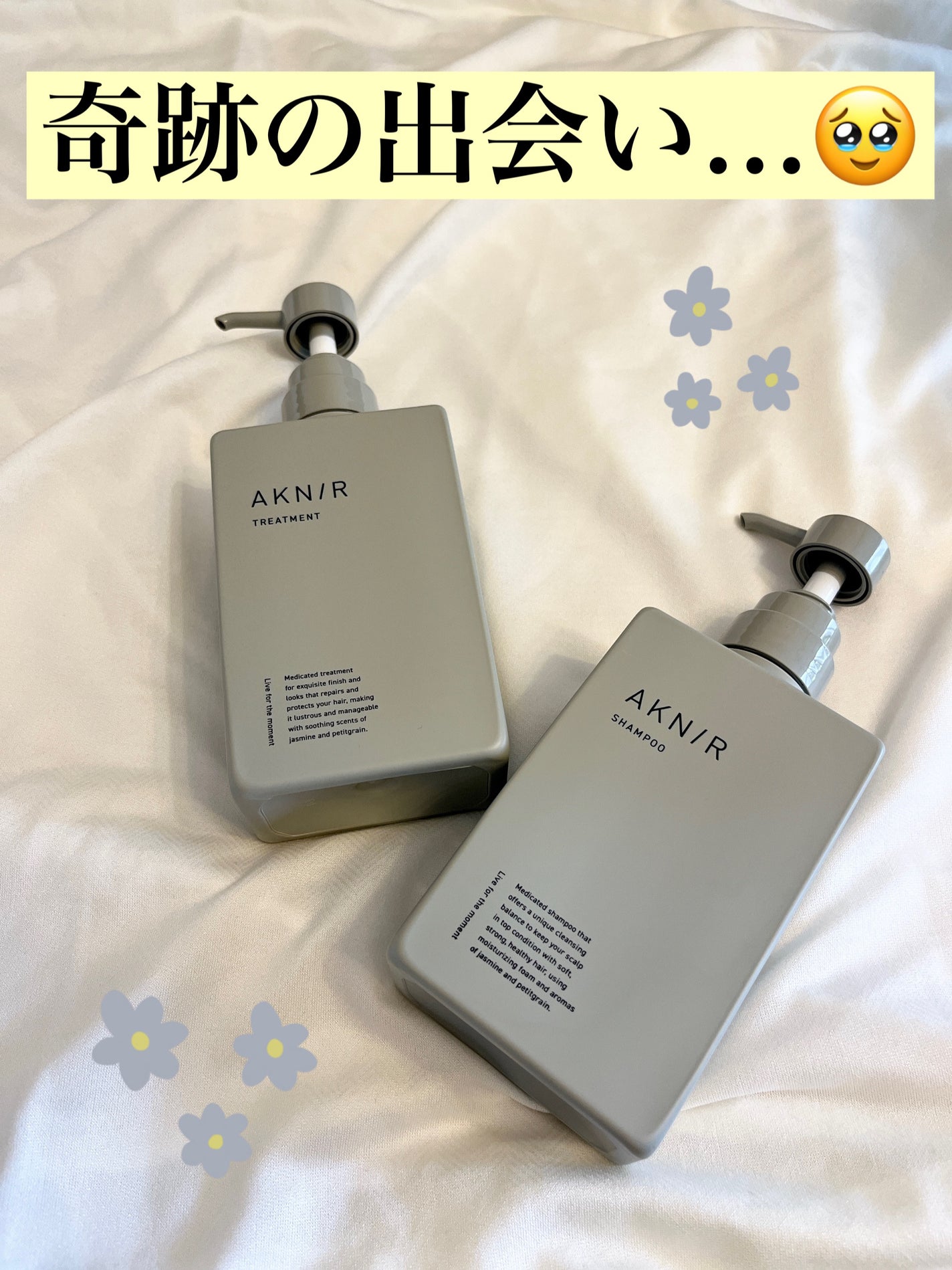 薬用ヘアシャンプー&トリートメント/AKNIR/市販シャンプーを使ったクチコミ(1枚目)