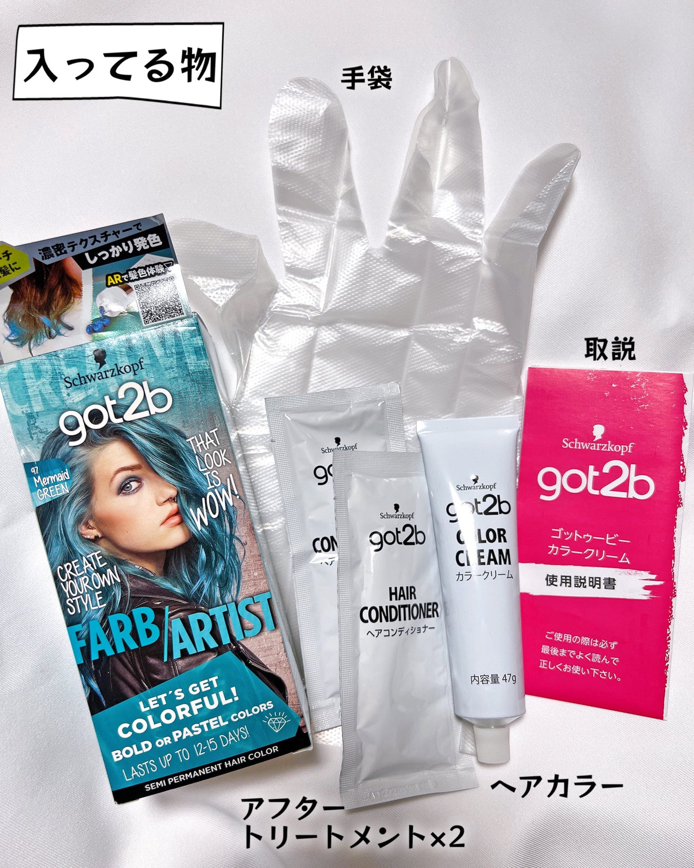 カラークリーム|got2bの口コミ - 🧜人魚のような神秘的な カラークリーム|got2bの口コミ - 🧜人魚のような神秘的な