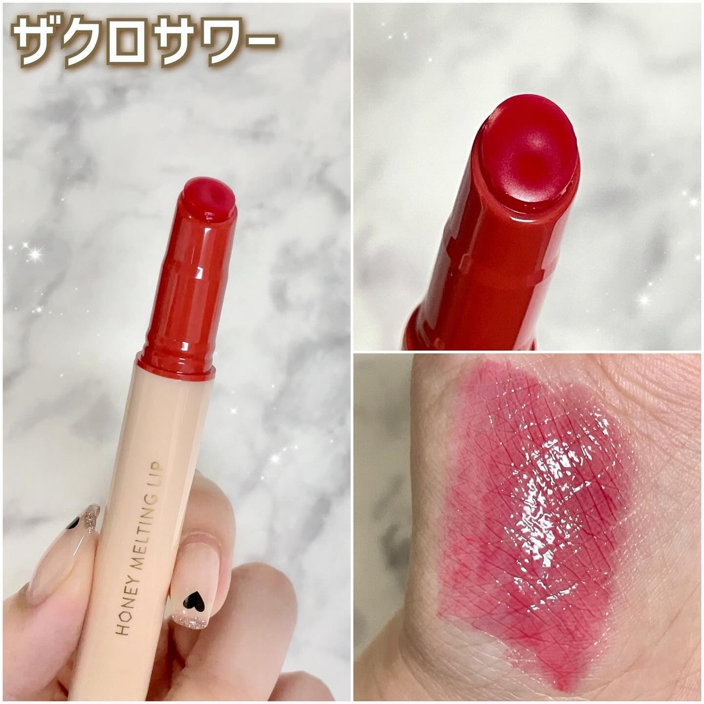 ハニーメルティングリップ/ネイチャーリパブリック/口紅を使ったクチコミ(5枚目)