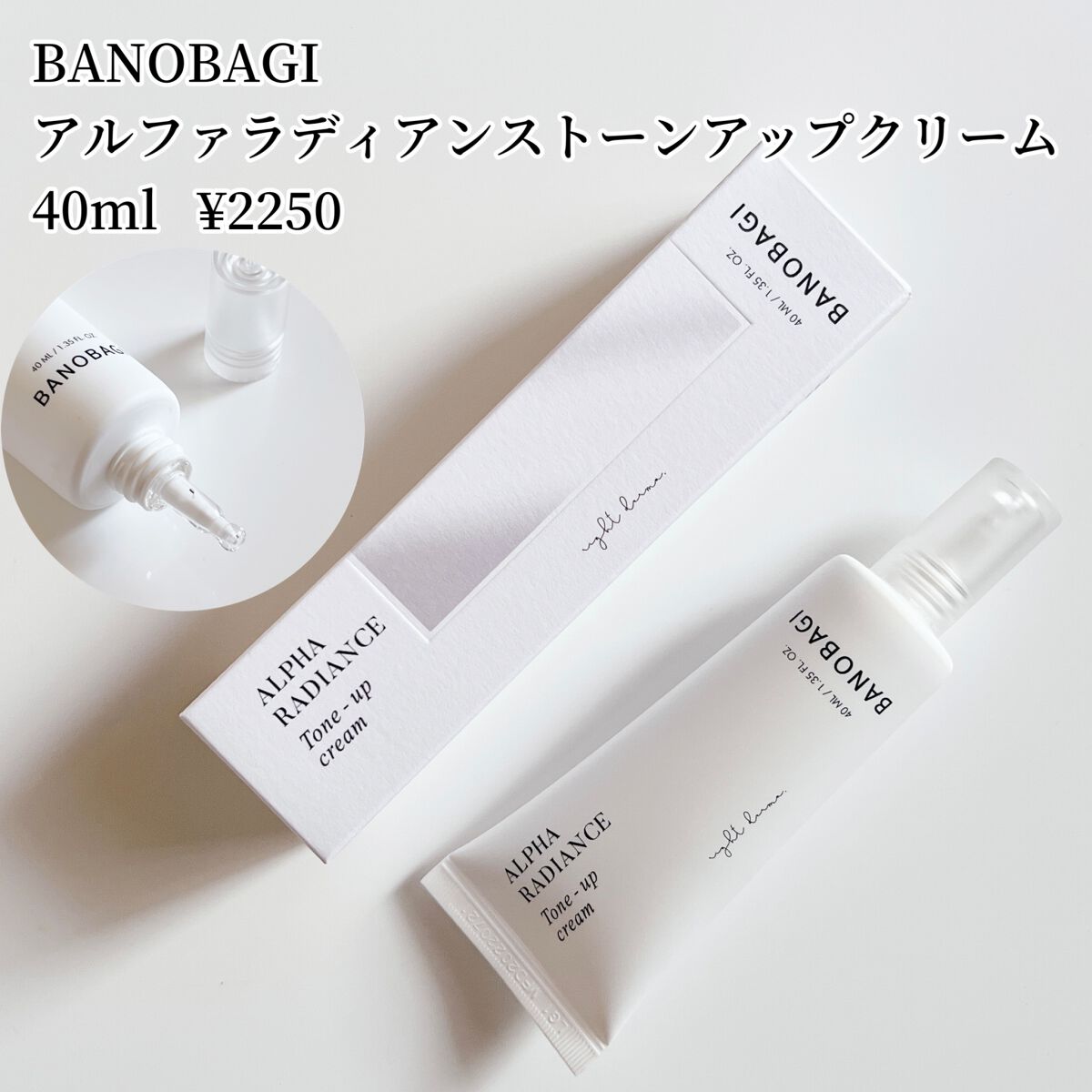 アルファラディアンスグローセラム/BANOBAGI/美容液を使ったクチコミ(4枚目)