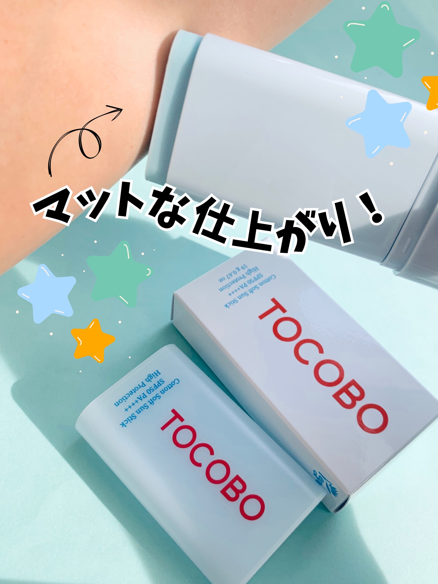 コットンソフトサンスティック/TOCOBO/日焼け止めスティックを使ったクチコミ（3枚目）