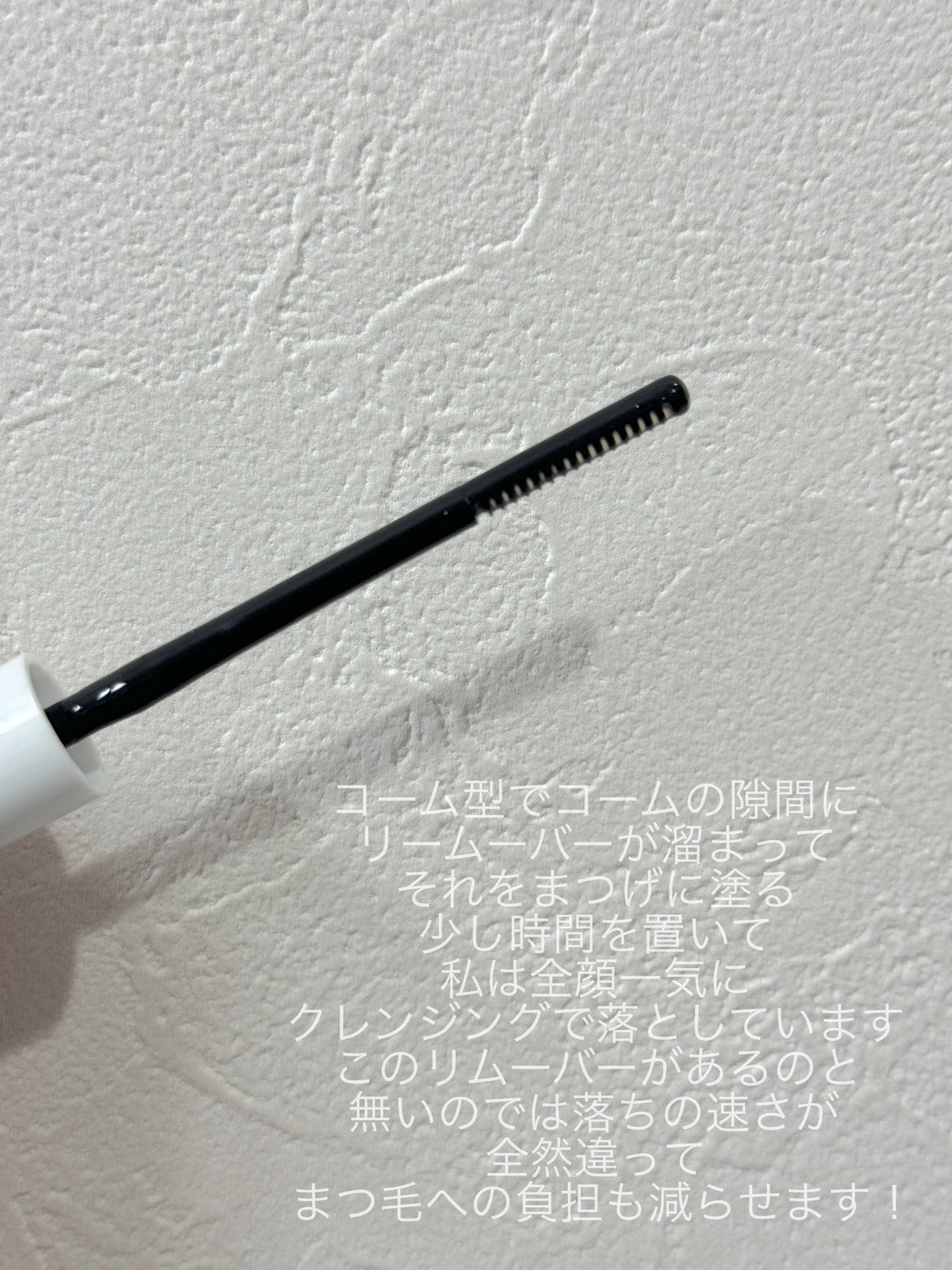 ヒロインメイクSP スピーディーマスカラリムーバー/ヒロインメイク/ポイントメイクリムーバーを使ったクチコミ(2枚目)