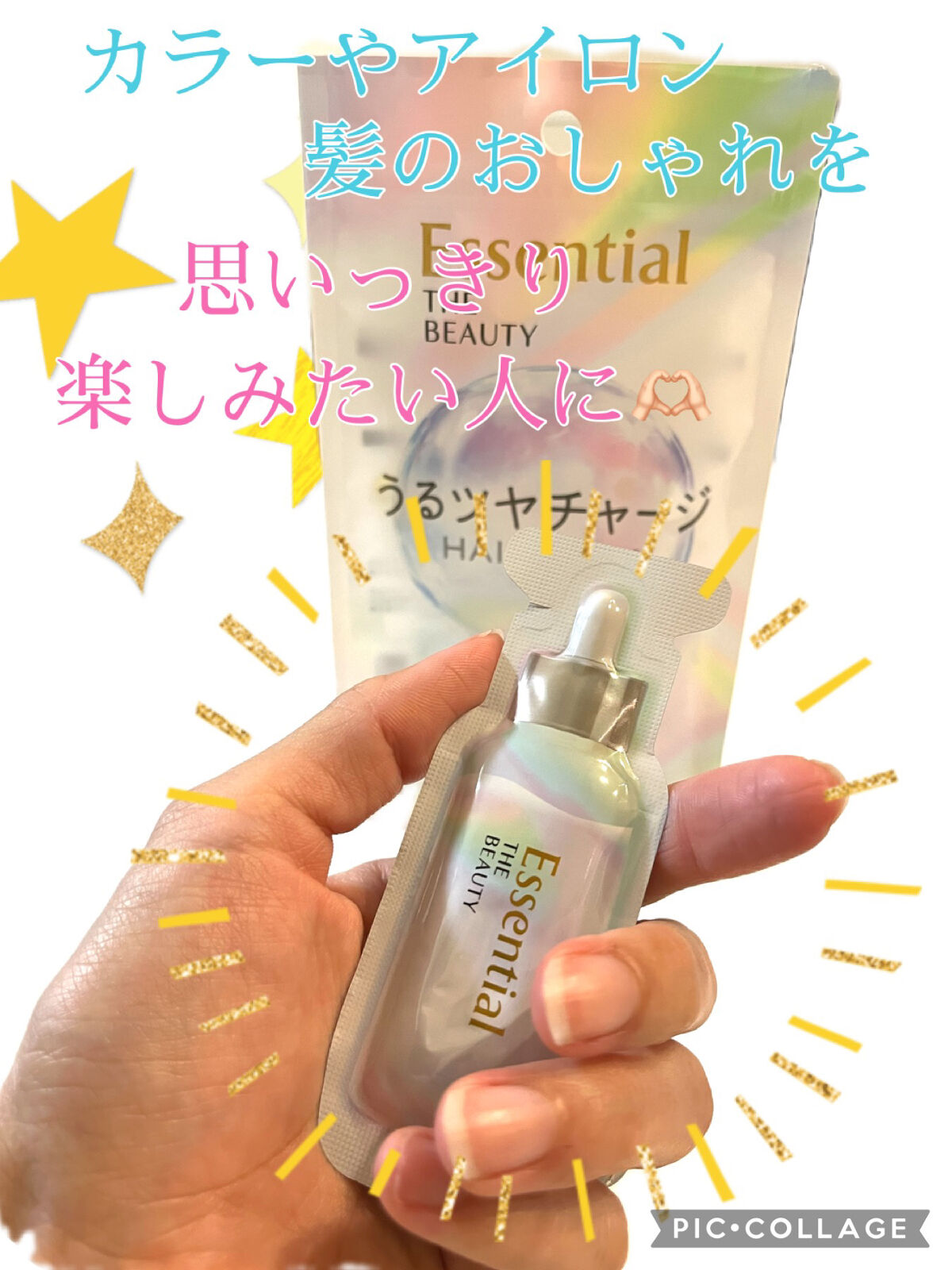 ザビューティ うるツヤチャージヘアパック/エッセンシャル/ヘアマスク・ヘアパックを使ったクチコミ（1枚目）