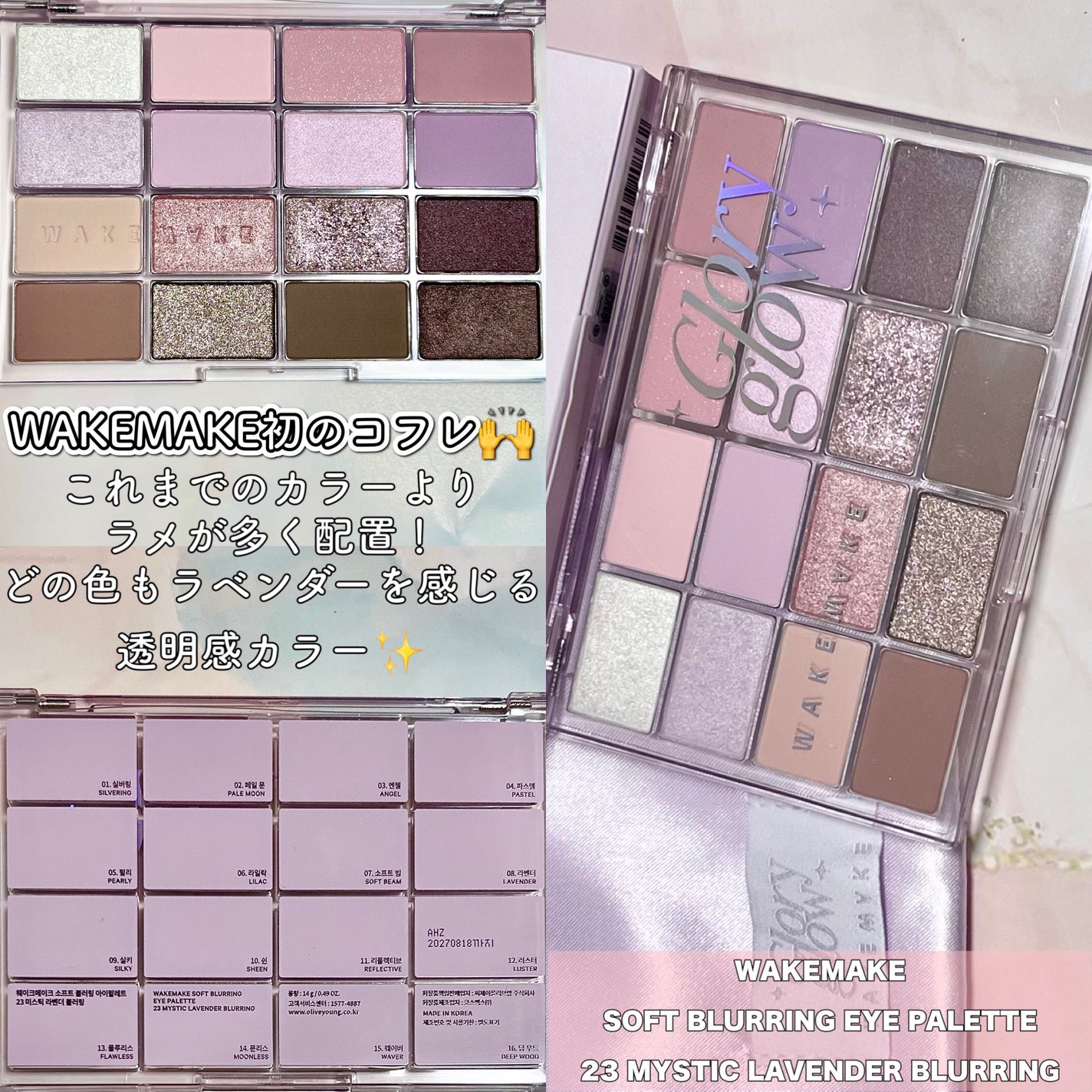 ソフトブラーリングアイパレット/wakemake/アイシャドウパレットを使ったクチコミ(7枚目)