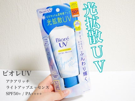 ビオレUV アクアリッチ ライトアップエッセンス/ビオレ/日焼け止めクリームを使ったクチコミ(1枚目)