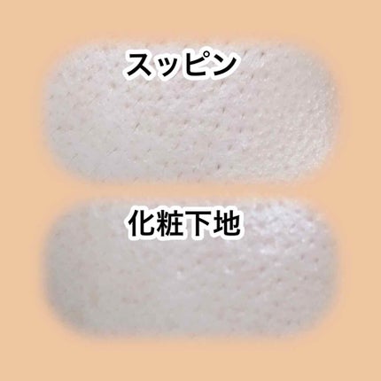 モイスチュアライジング ファンデーション プライマー S/PAUL & JOE BEAUTE/化粧下地を使ったクチコミ(2枚目)