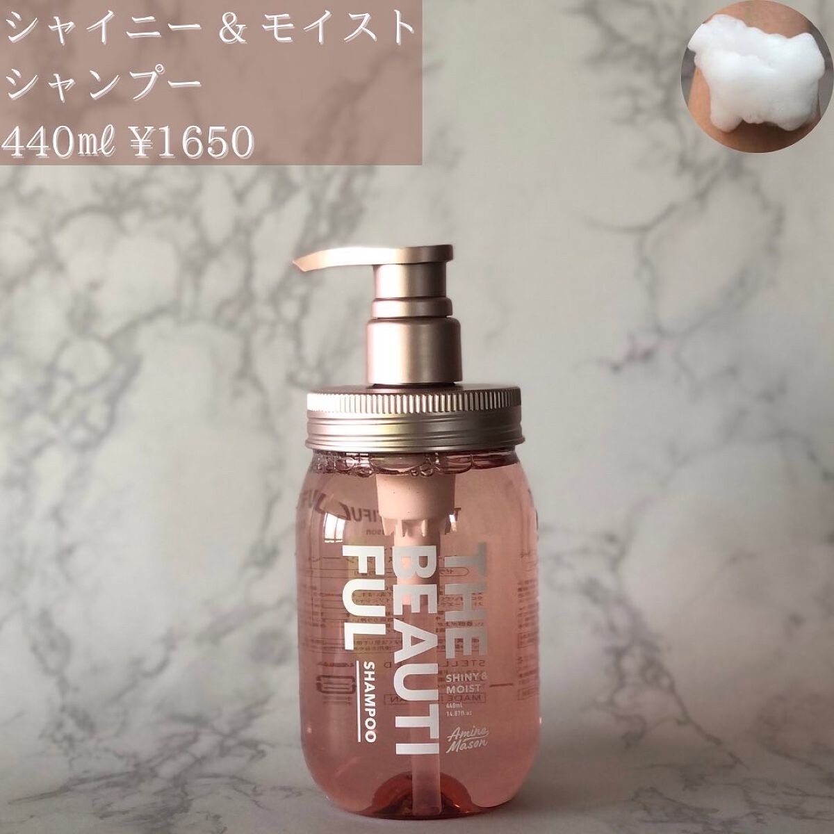 アミノメイソン シャイニー＆モイスト ヘアオイル/アミノメイソン/ヘアオイルを使ったクチコミ（2枚目）