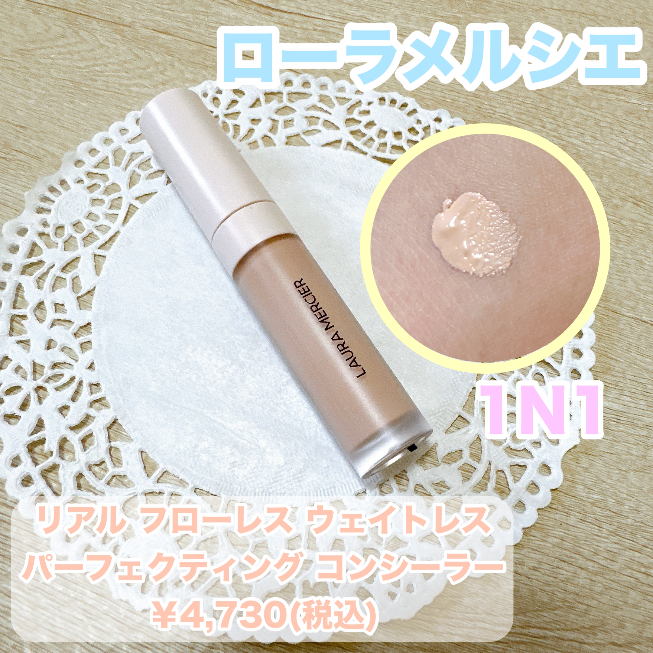 リアル フローレス ウェイトレス パーフェクティング コンシーラー 1C1 2本 リアル フローレス ウェイトレス パーフェクティング