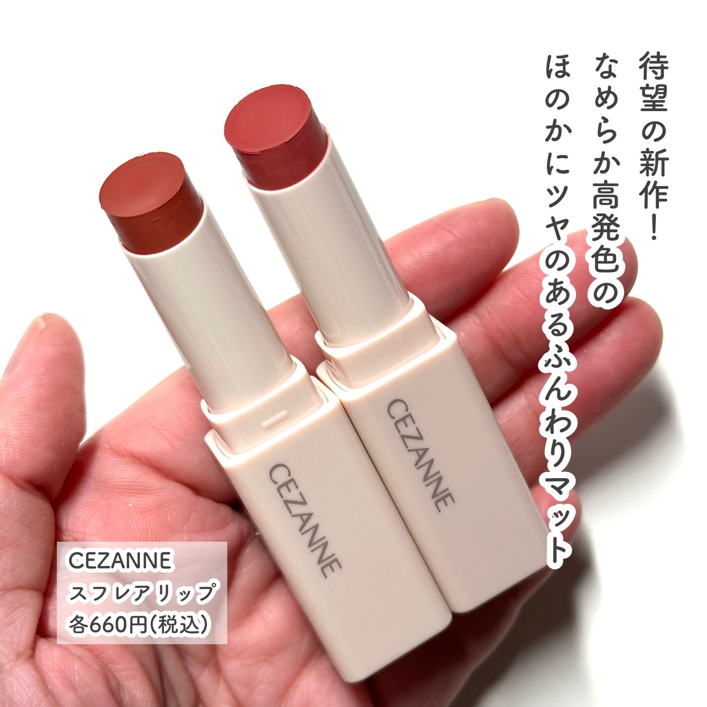 リップカラーシールド/CEZANNE/口紅を使ったクチコミ(6枚目)