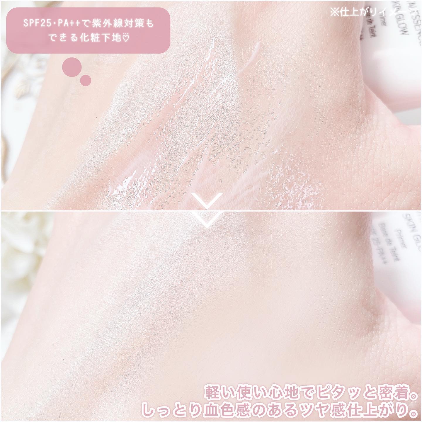 エッセンス スキングロウ プライマー	/SHISEIDO/化粧下地を使ったクチコミ（3枚目）