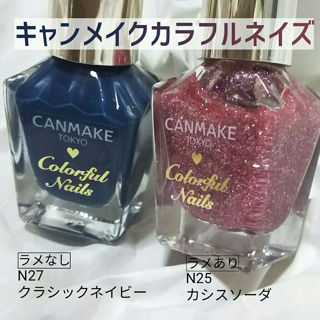 カラフルネイルズ/キャンメイク/マニキュアを使ったクチコミ（2枚目）
