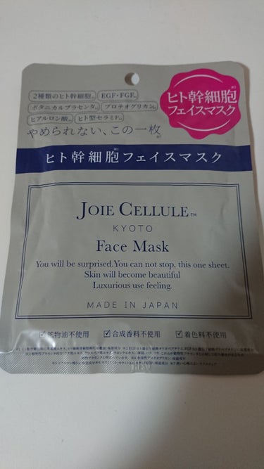 JOIE CELLULE  Face Mask
一枚入  300円ちょっとだったかな。


ヒト幹細胞
EGF ・ FGF
ボタニカルプラセンタ
プロテオグリカン
ヒアルロン酸
ヒト型セラミド

と、い