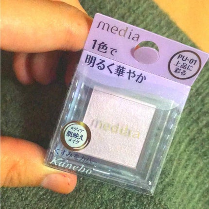 ブライトアップアイシャドウ/media/単色アイシャドウを使ったクチコミ(1枚目)