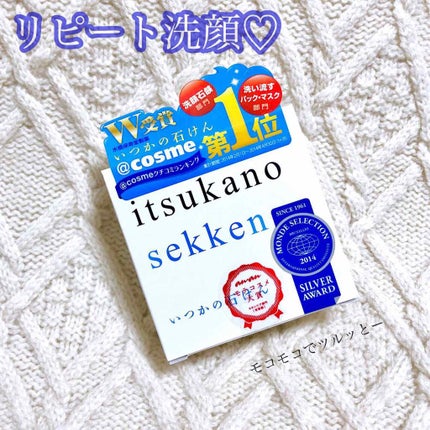 いつかの石けん/水橋保寿堂製薬/洗顔石鹸を使ったクチコミ(1枚目)