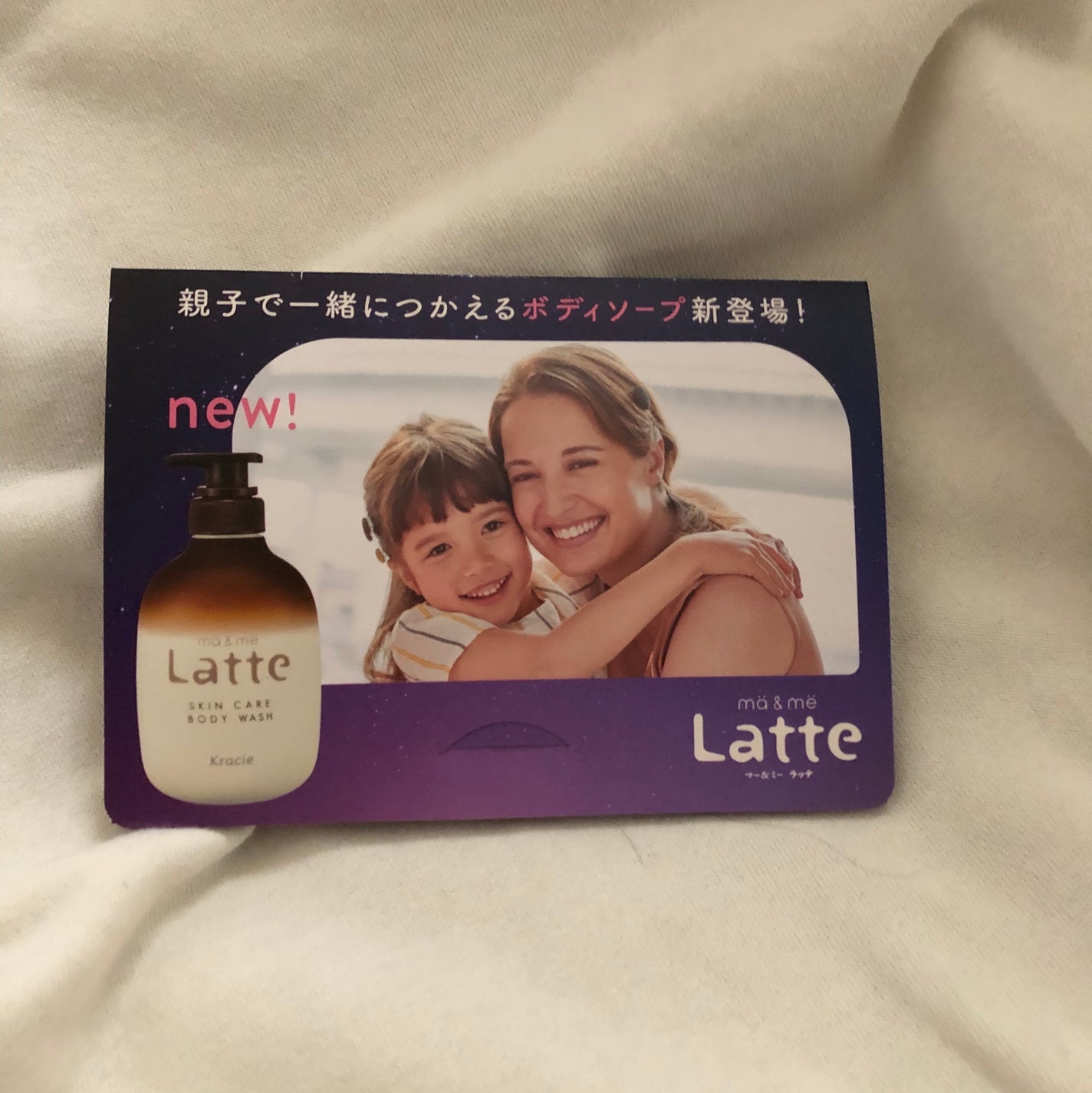 マー&ミー ボディソープ/マー&ミー ラッテ/ボディソープを使ったクチコミ(1枚目)