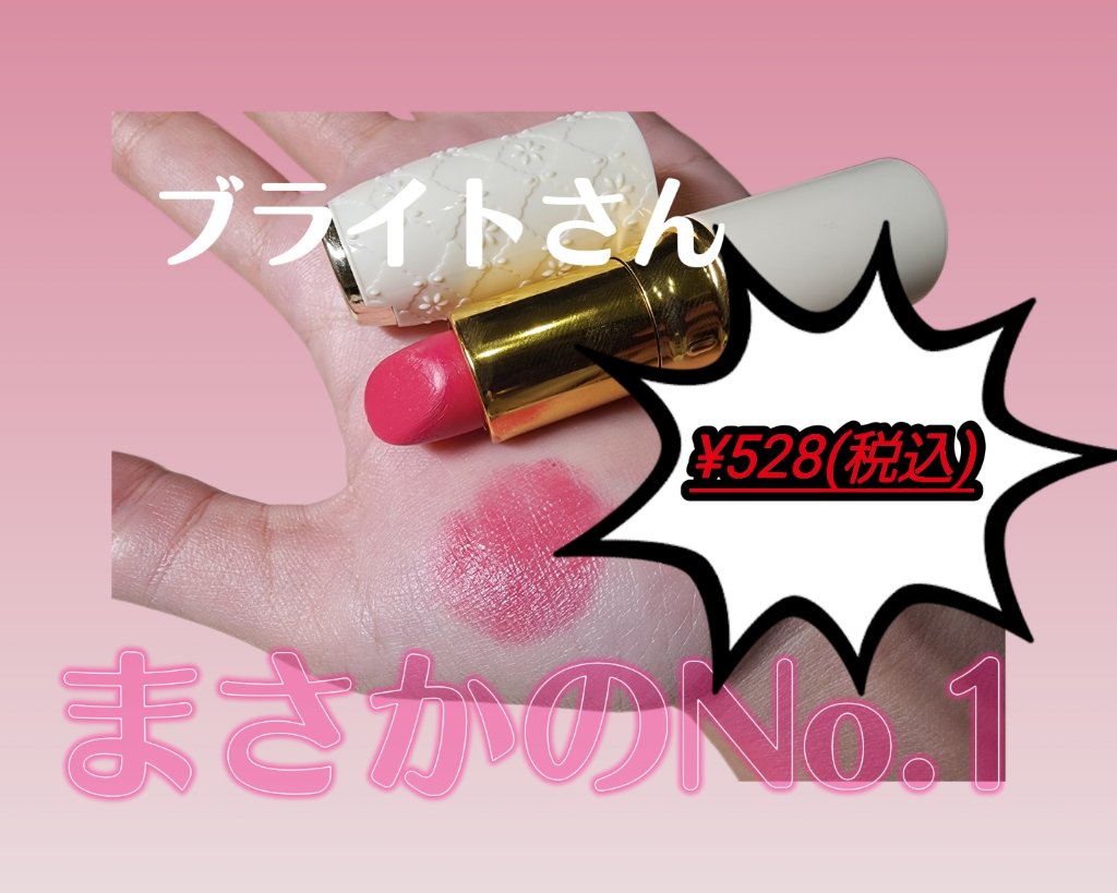 ラスティング リップカラーN/CEZANNE/口紅を使ったクチコミ（1枚目）