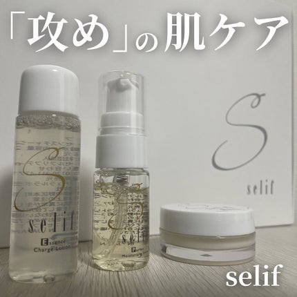 トライアルセット/セリフ/スキンケアキットを使ったクチコミ(1枚目)