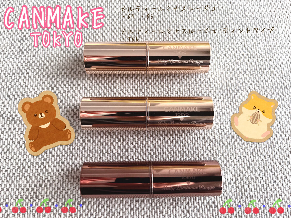 メルティールミナスルージュ/キャンメイク/口紅を使ったクチコミ（1枚目）