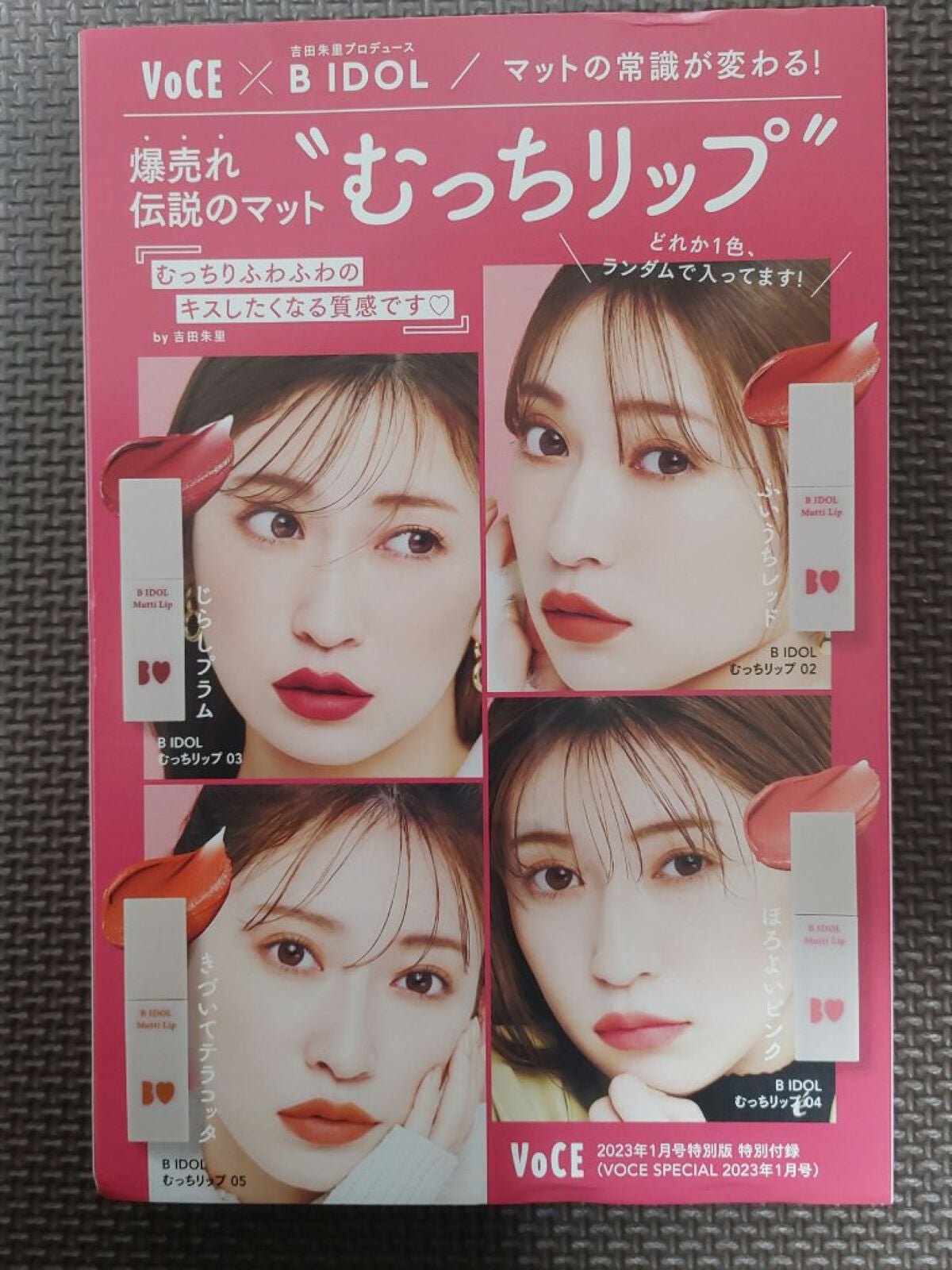 むっちリップ/b idol/口紅を使ったクチコミ(3枚目)