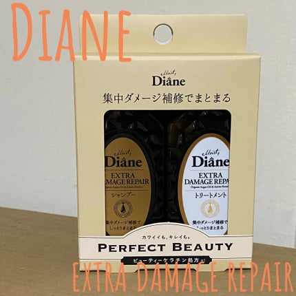 パーフェクトビューティ モイストダイアン エクストラダメージリペア シャンプー/トリートメント/ダイアン/市販シャンプーを使ったクチコミ(1枚目)