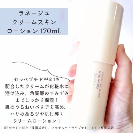 クリームスキン ローション/LANEIGE/化粧水を使ったクチコミ(2枚目)