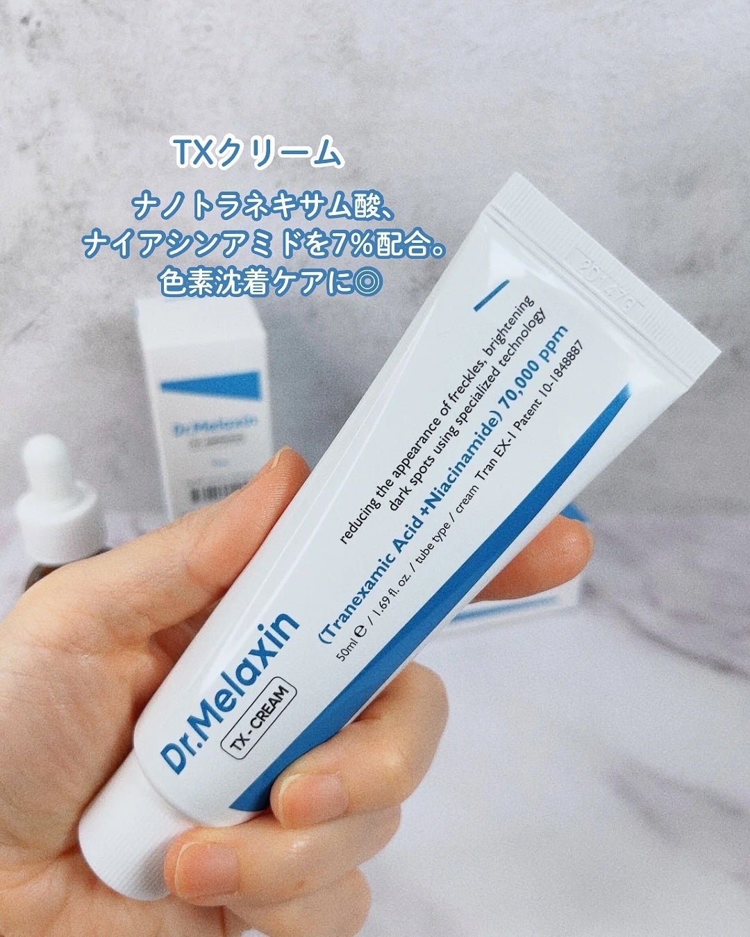 TX-Cream/Dr.Melaxin/フェイスクリームを使ったクチコミ(5枚目)