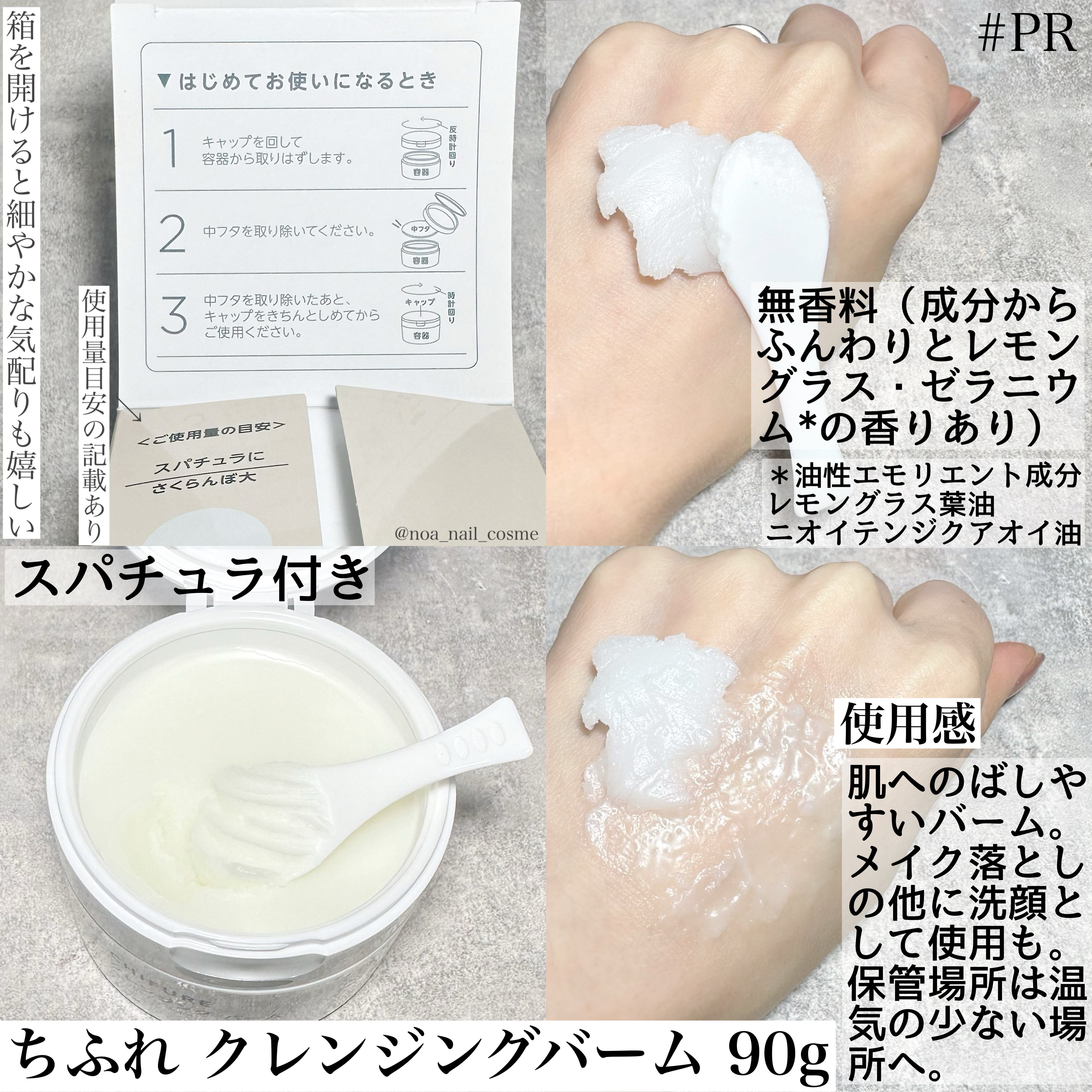 クレンジング バーム/ちふれ/クレンジングバームを使ったクチコミ（3枚目）