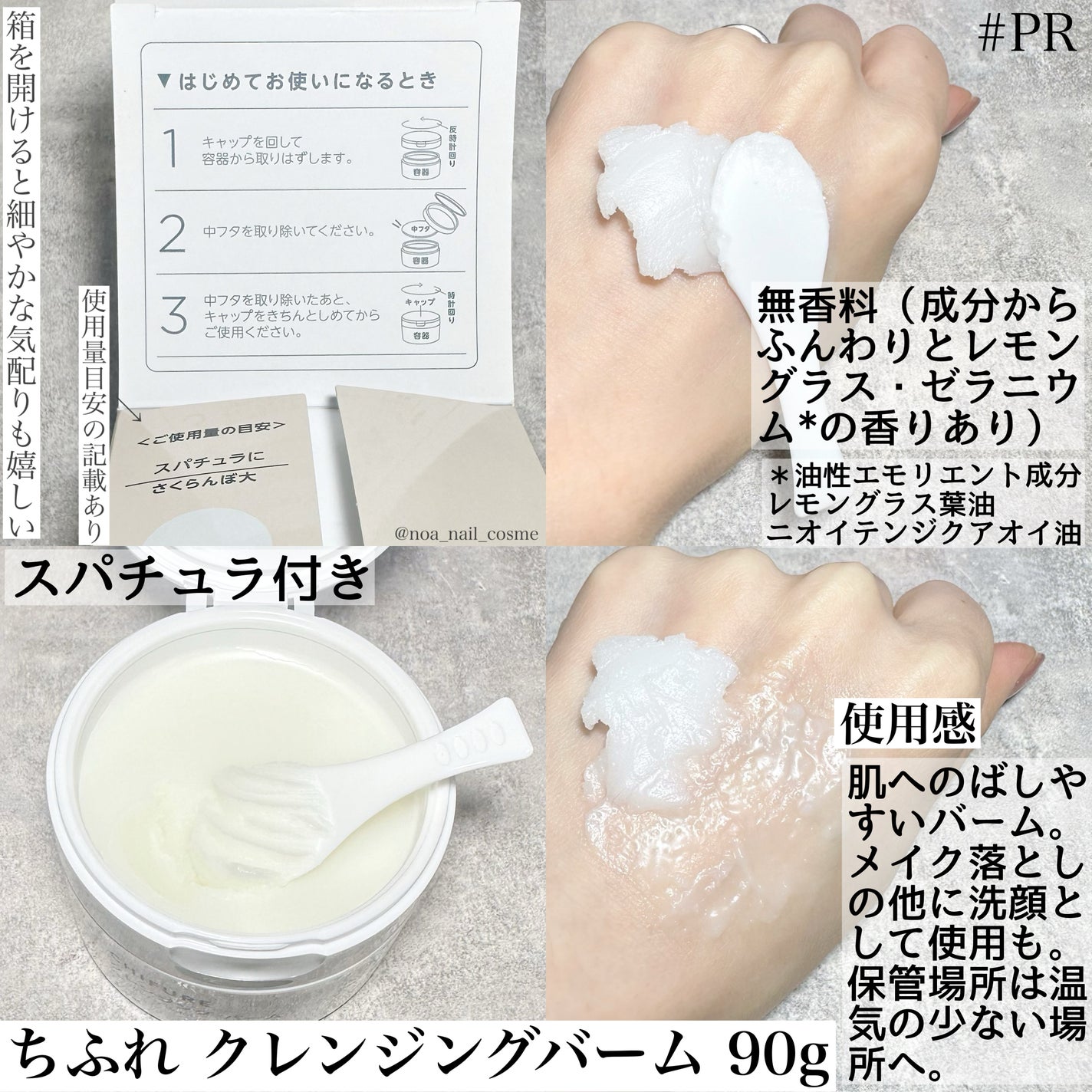 クレンジング バーム/ちふれ/クレンジングバームを使ったクチコミ(3枚目)