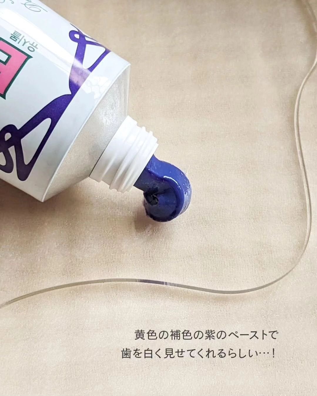 ホワイトパープル歯みがき ピーチフローラルミントの香り/EUTHYMOL/歯磨き粉を使ったクチコミ(2枚目)