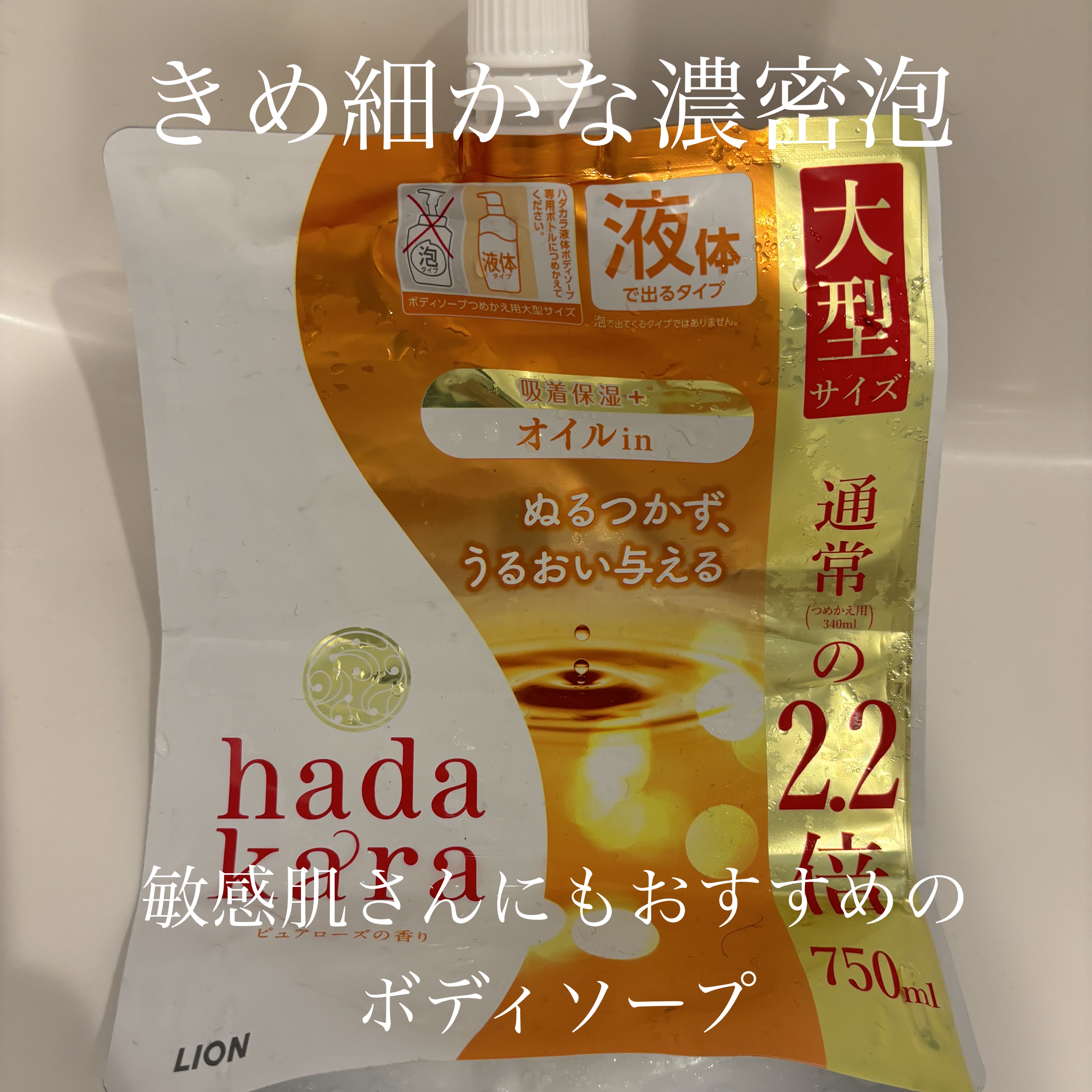 hadakara ボディソープ オイルインタイプ ピュアローズの香り つめかえ用/hadakara/ボディソープを使ったクチコミ（1枚目）