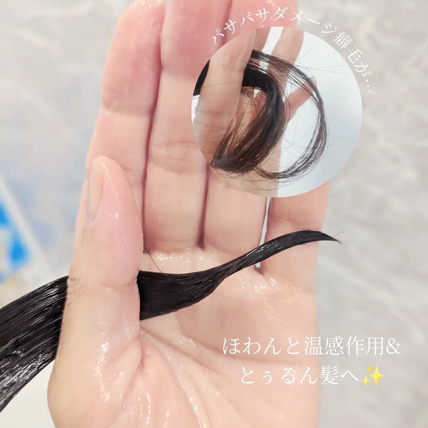 フォルテ アンプル トリートメント/treecell/洗い流すヘアトリートメントを使ったクチコミ(6枚目)