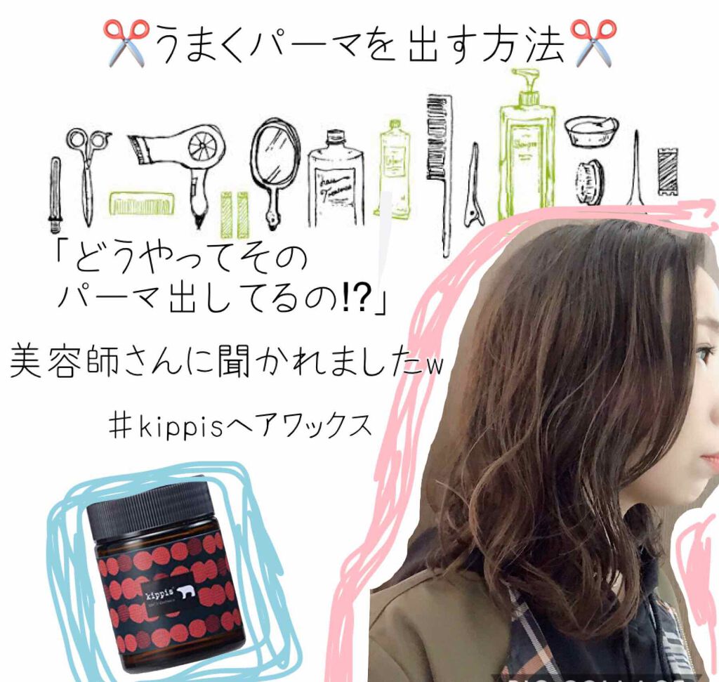 キッピス 髪と肌のトリートメントワックス/アンナドンナ/フェイスバームを使ったクチコミ（1枚目）